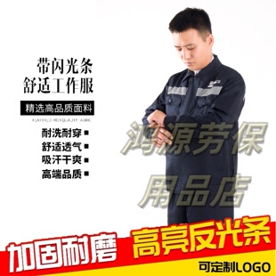 新款中核二三工作服春秋夏季套装耐磨耐脏工装薄款劳保服定制LOGO