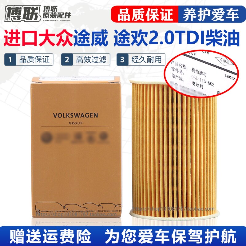 适用进口大众TIGUAN途观途欢途威2.0TDI柴油车机滤机油滤芯格原装