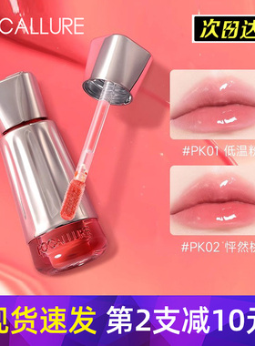 菲鹿儿聚光精华唇蜜唇釉