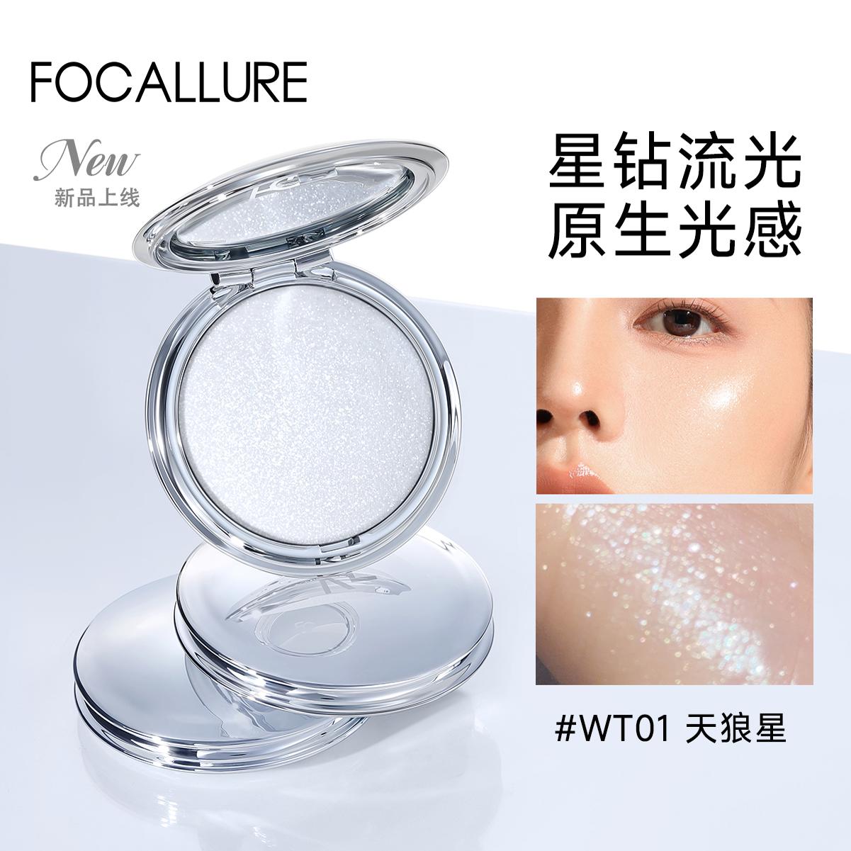 菲鹿儿高光膏面部提亮脸部修容一体哑光粉多用水光膏自然小众新手