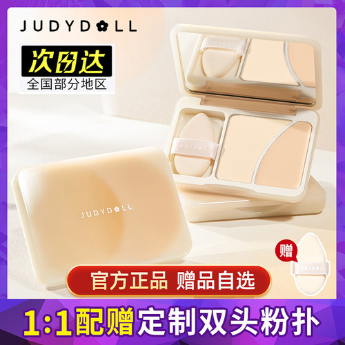 橘朵双拼高光膏高光修容一体盘