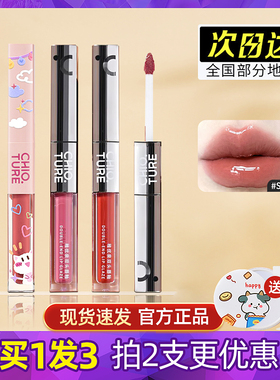 稚优泉双头唇釉哑光口红s04唇泥水光镜面嘟嘟唇蜜护唇油女正品