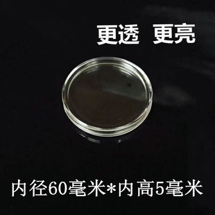 透明水晶塑料圆盒内径60mm纪念币铜银章古钱币纪念章收藏保护盒
