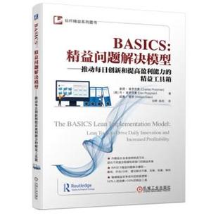 机械工业出版 BASICS：精益问题解决模型——推动每日创新和提高盈利能力 9787111717508 社 精益工具箱