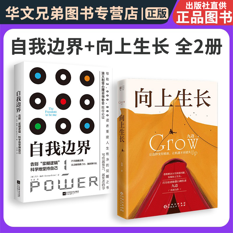 正版书籍放心购 支持七天无理由