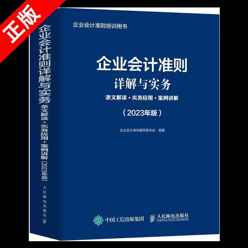 正版书籍 放心购支持七天无理由