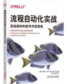 【r】 流程自动化实战:系统架构和软件开发视角:orchestration and integration in microservices and cloud native architecture