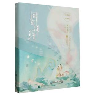 【r】 同窗锦鲤 9787559479327 8