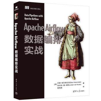【润】 Apache Airflow数据编排实战 9787302618157 清华大学出版社