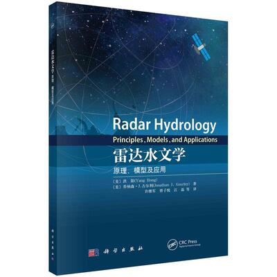 【r】 雷达水文学:原理、模型及应用:principles, models, and applications 9787030779403 科学出版社5