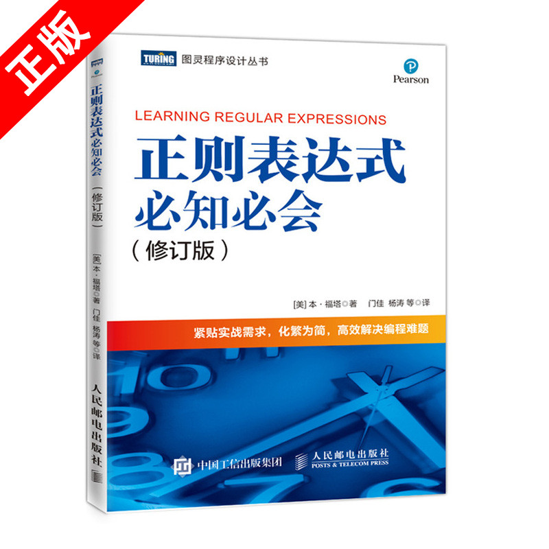 正版书籍 放心购支持七天无理由