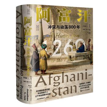 【r】 阿富汗:冲突与动荡800年:a history from 1260 to the present day 9787213103681 浙江人民出版社4