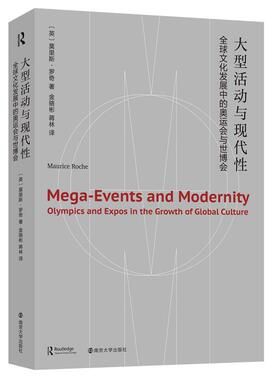 【r】 活动与现代性:文化发展中的奥运会与世博会:olympics and expos in the growth of global culture 9787305264863 南京大学