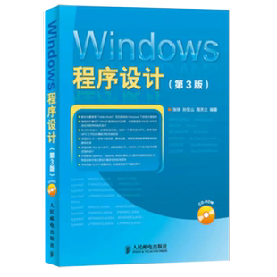 win32 Windows程序设计 api开发应用基础教程书 自学MFC框架程序设计从入门到精通 C语言函数编程书籍 计算机防火墙教材 书
