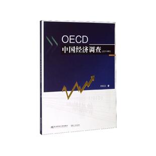 9787565438134 2019年 OECD中国经济调查