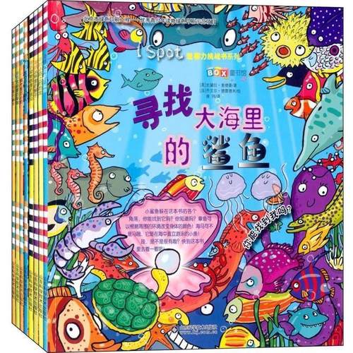 【文】 I Spot观察力挑战书系列 9787533177737 山东科学技术出版社