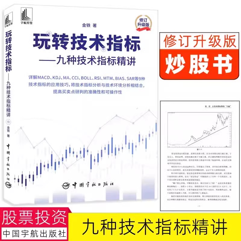 正版书籍 放心购支持七天无理由