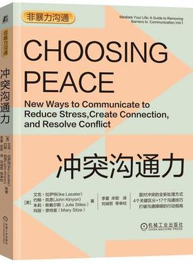 【r】 冲突沟通力:new ways to communicate to reduce stress，create connection，and resolve conflict(mediate your life：a