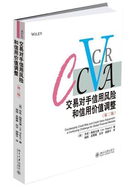 【r】 交易对手信用风险和信用价值调整:a continuing challenge for global financial markets 9787301300749 北京大学出版社5