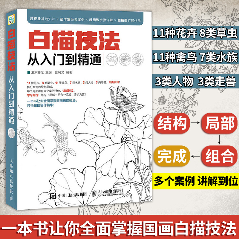 正版书籍 放心购支持七天无理由