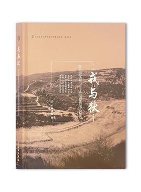 【r】 戎与狄:陕北史家河与辛庄战国墓葬考古报告:the warring-states period cemetery at Shijiahe and Xinzhuang in the north