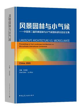 【r】 风景园林与小气候:中国第二届风景园林与小气候国际研讨会集:proceedings of 2nd landscape architecture v. s. microclima