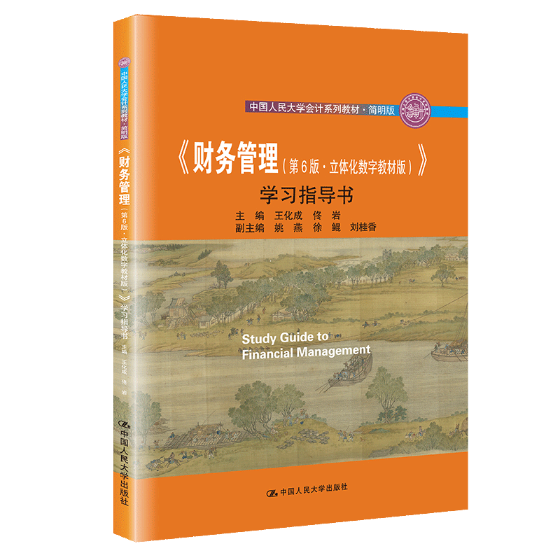 正版书籍   放心购支持七天无理由