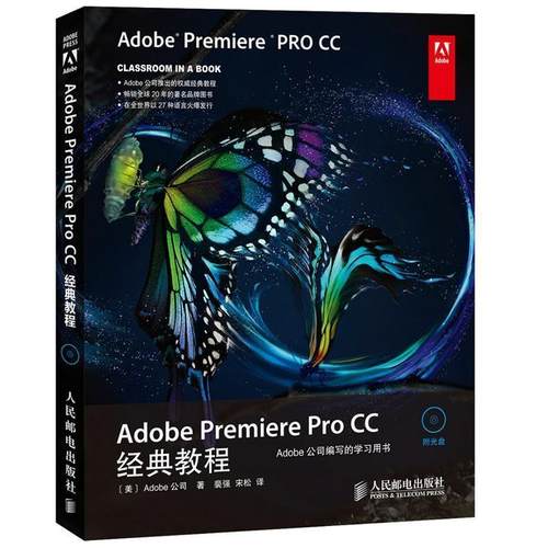 【文】 Adobe Premiere Pro CC经典教程 9787115361318 人民邮电出版社