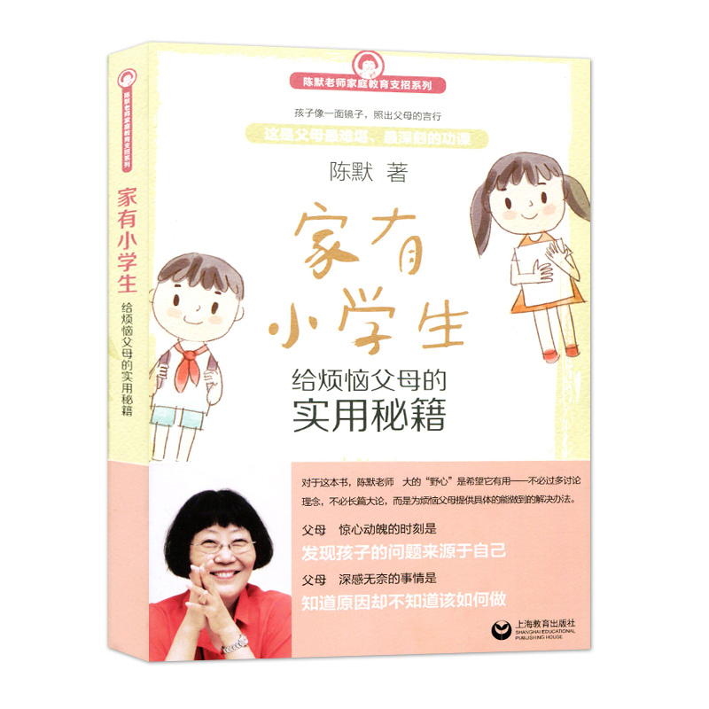 孩子，你怎么了——儿童、青少年心理问题解答