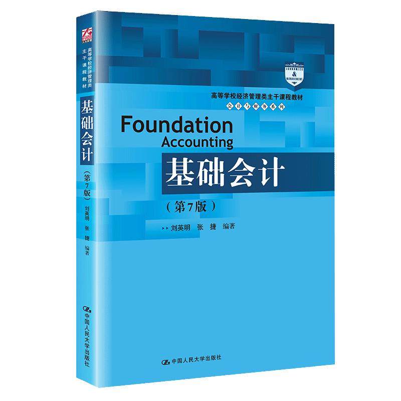 正版书籍   放心购支持七天无理由