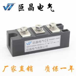 巨晶电气MDC200A1600V整流模块MDC200A整流二极管模块 质保一年