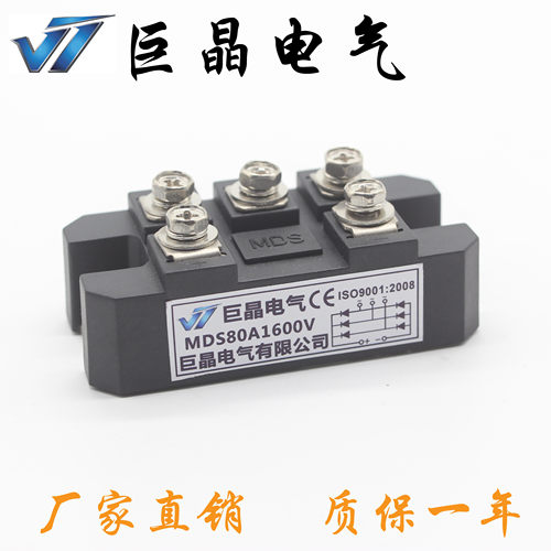 巨晶电气MDS80A1600V三相整流桥模块MDS80A质保一年 1800V现货