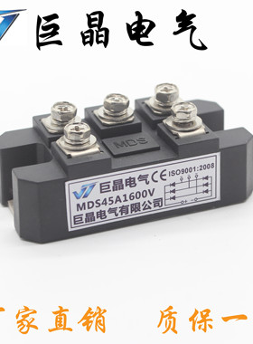 巨晶电气MDS45A1600V三相整流桥模块MDS45A质保一年 1800V现货