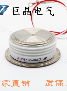 【巨晶】普通可控硅 Y35KPC 普通晶闸管 厂家直销