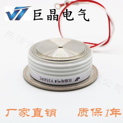 【巨晶】普通可控硅 Y35KPC 普通晶闸管 厂家直销