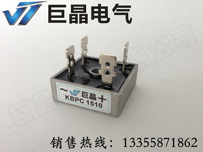 【巨晶】KBPC1510 单相整流桥 KBPC15A1000V