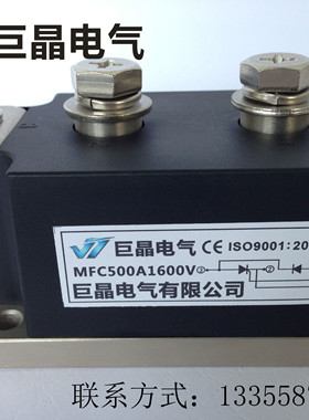 巨晶电气MFC500A1600V混合模块MFC500A半控模块 风冷 质保1年现货