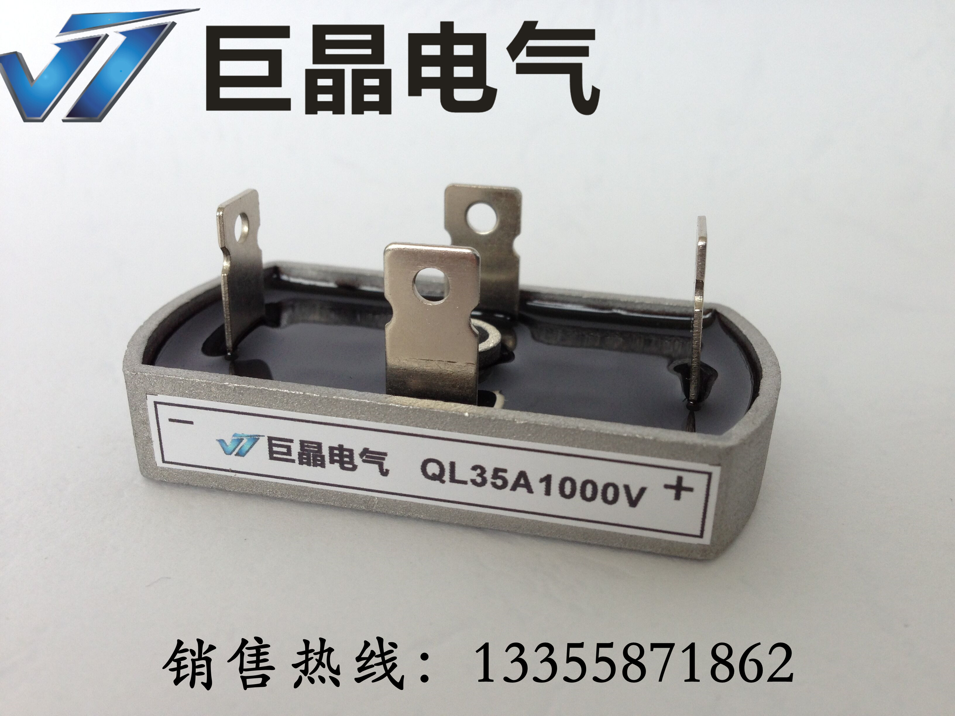 【巨晶】QL3510 单相整流桥 QL35A1000V