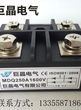 巨晶电气MDQ250A1600V单相整流桥模块MDQ250A 质保一年现货