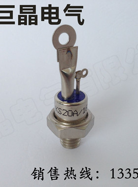 【巨晶】KS20A1600V双向可控硅 KS20A双向晶闸管 螺旋形