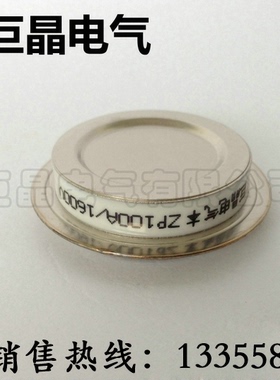 【巨晶】ZP100A1600V 整流二极管 ZP100A 整流管 凹形