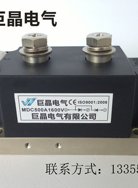 【巨晶】MDC500A1600V整流模块 MDC500A整流二极管模块 水冷