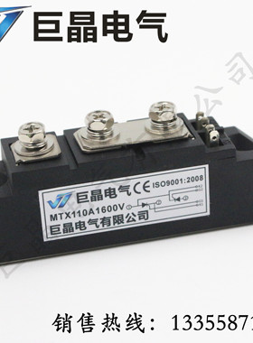【巨晶】MTX110A1600V 可控硅模块 晶闸管模块 MTX110A