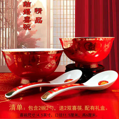 年青人结婚喜碗千年慈陶瓷中国风