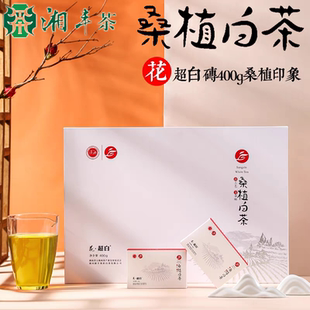 端午过节送礼特产 湘丰桑植白茶400g印象桑植礼盒 花超白砖 内8片