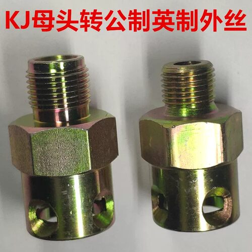煤矿KJ7快速接头母转外丝