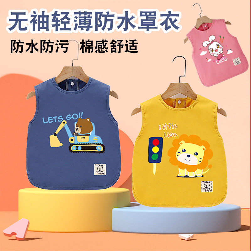 宝宝背心式防水罩衣儿童无袖反穿衣婴儿夏季吃饭围兜围裙薄款