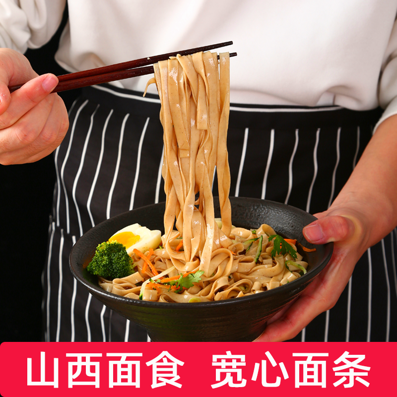 山西特产正宗杂粮手工荞麦面条挂面豆面面条宽面条绿豆豌豆面条