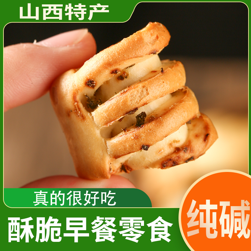 三交纯碱烤馍临县干馍馍