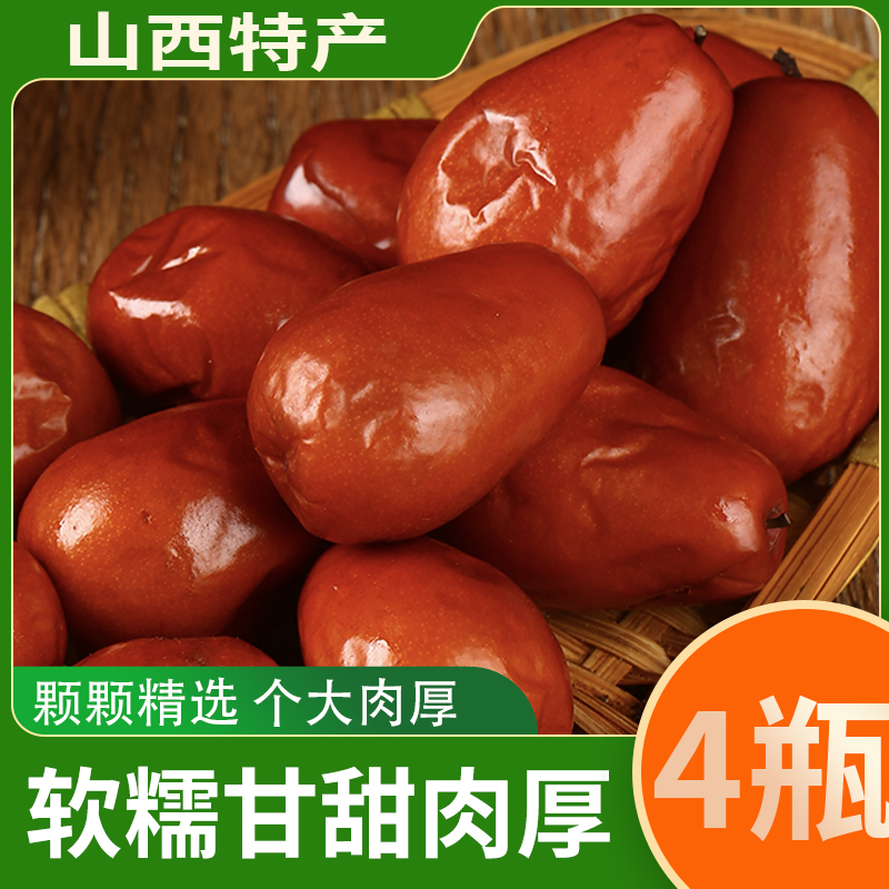 酒枣醉枣山西特产吕梁临县酒枣黄河滩枣红枣腌制大酒醉枣4斤
